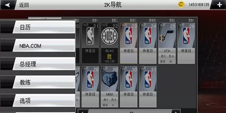 NBA2K20手机中文版_https://78xz.com_体育竞技_第5张