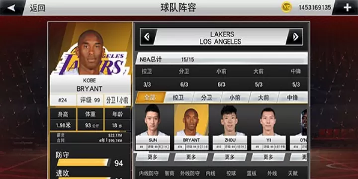 NBA2K20手机中文版_https://78xz.com_体育竞技_第7张