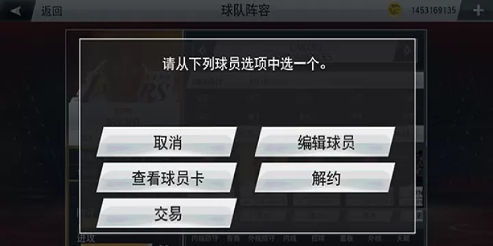 NBA2K20手机中文版_https://78xz.com_体育竞技_第8张
