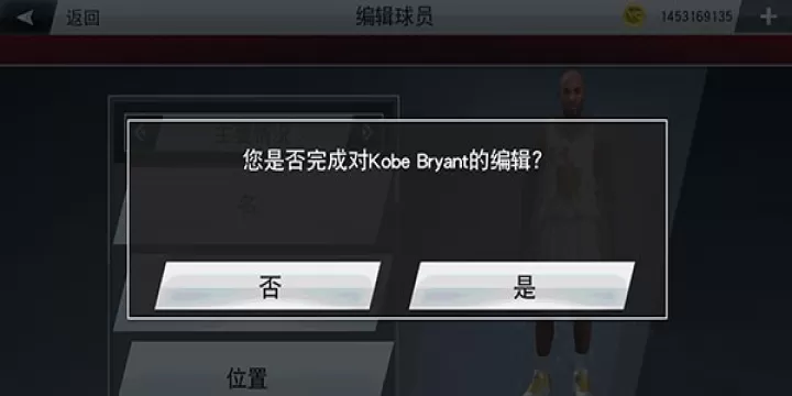 NBA2K20手机中文版_https://78xz.com_体育竞技_第10张