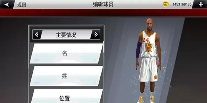 NBA2K20手机中文版_https://78xz.com_体育竞技_第9张