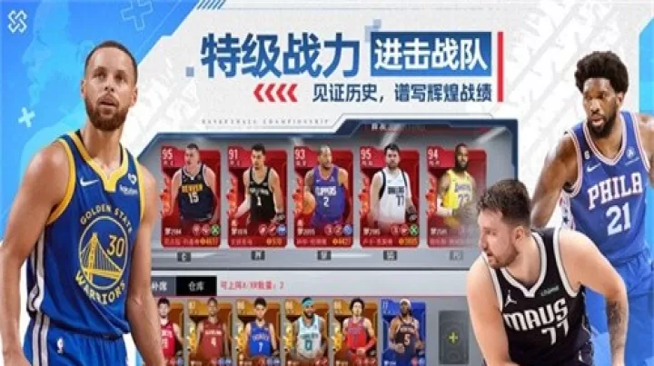 NBA篮球世界手游_https://78xz.com_体育竞技_第1张