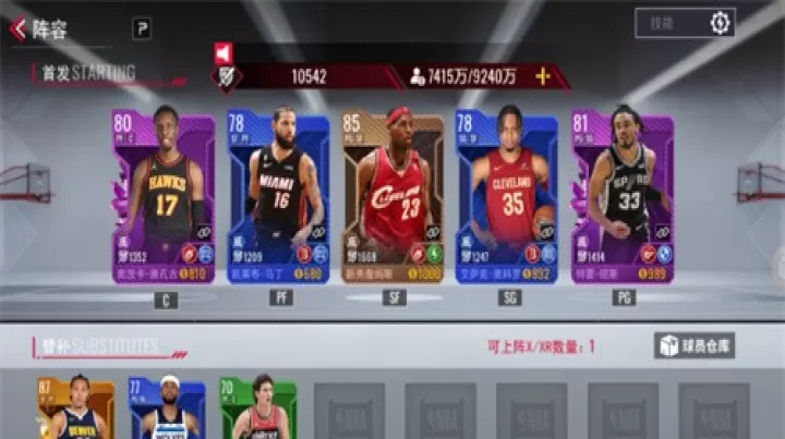 NBA篮球世界手游_https://78xz.com_体育竞技_第2张