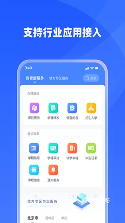 学有优教学生版_https://m.78xz.com_学习办公_第1张