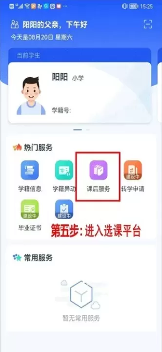 学有优教学生版_https://m.78xz.com_学习办公_第2张