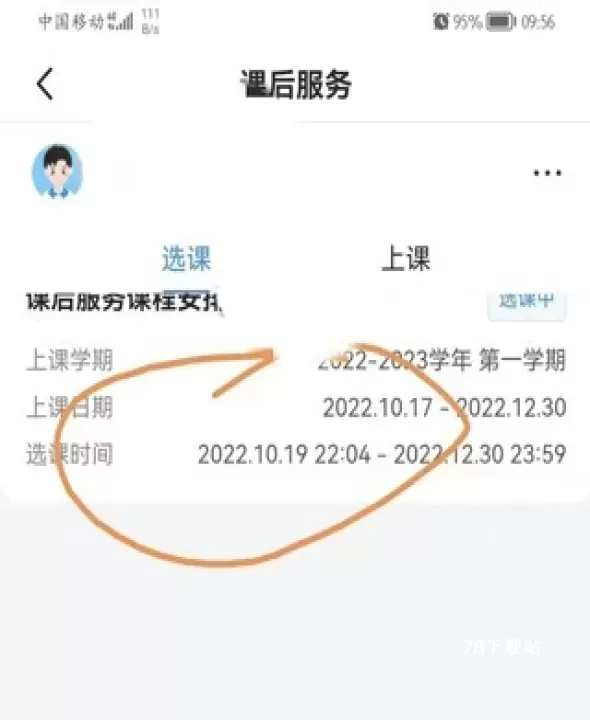 学有优教学生版_https://m.78xz.com_学习办公_第3张