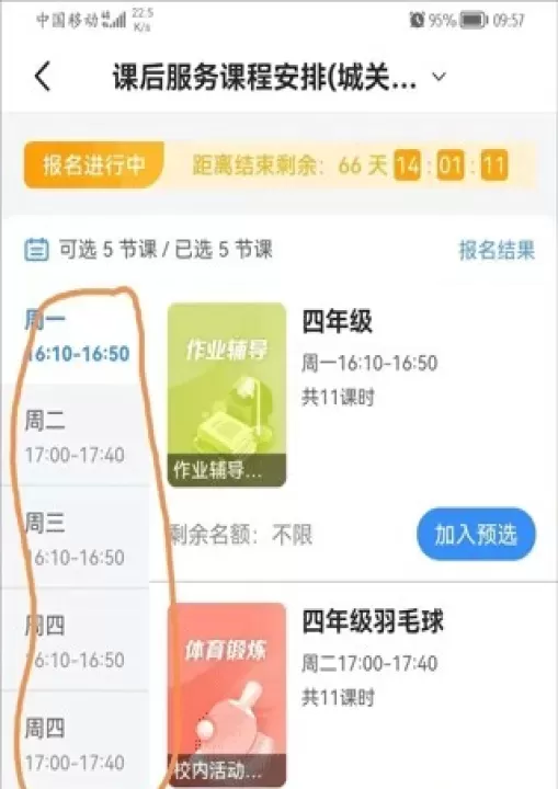 学有优教学生版_https://m.78xz.com_学习办公_第4张