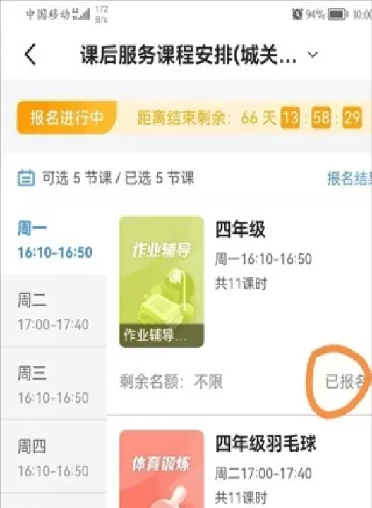 学有优教学生版_https://m.78xz.com_学习办公_第5张