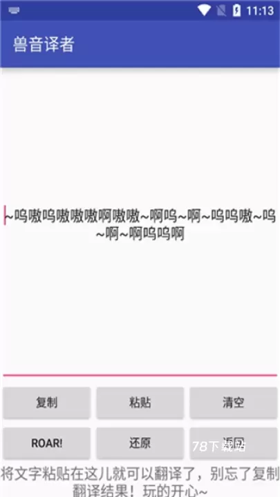兽音译者熊曰_https://m.78xz.com_学习办公_第1张