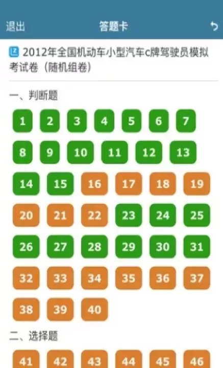 考试酷官方版_https://m.78xz.com_学习办公_第1张