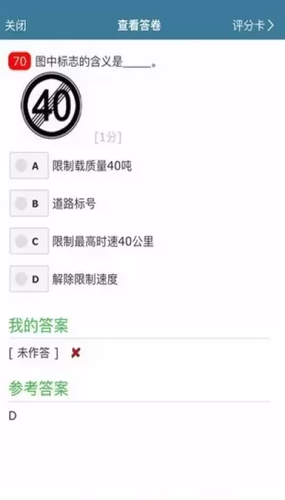 考试酷官方版_https://m.78xz.com_学习办公_第2张