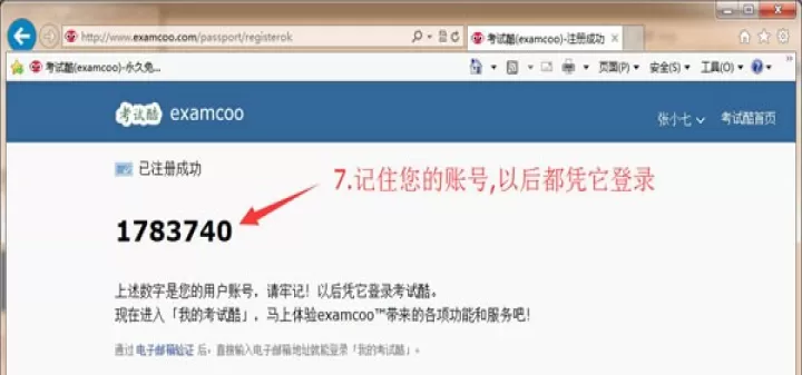 考试酷app最新版_https://m.78xz.com_学习办公_第3张