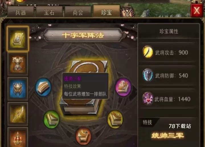 攻城掠地140级董卓给什么_https://m.78xz.com_游戏攻略_第2张