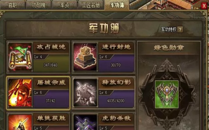 攻城掠地140级董卓给什么_https://m.78xz.com_游戏攻略_第3张