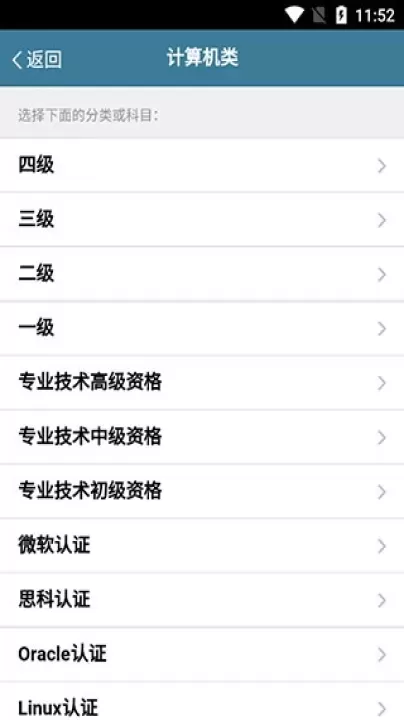 考试酷手机版_https://m.78xz.com_学习办公_第4张