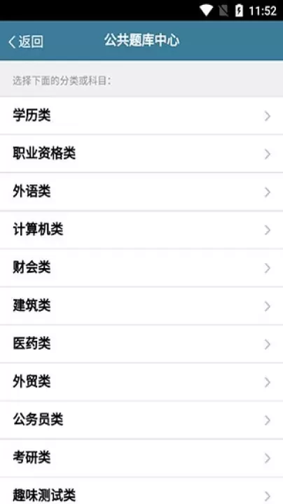 考试酷手机版_https://m.78xz.com_学习办公_第3张