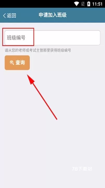 考试酷手机版_https://m.78xz.com_学习办公_第6张