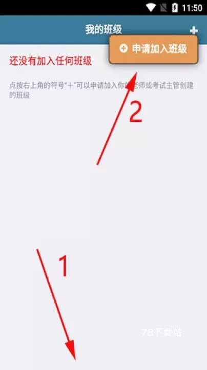 考试酷手机版_https://m.78xz.com_学习办公_第5张