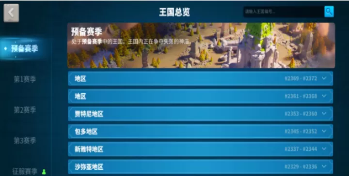 万国觉醒怎么移民_游戏攻略_第3张_78下载站 万国觉醒怎么移民_https://m.78xz.com_游戏攻略_第3张
