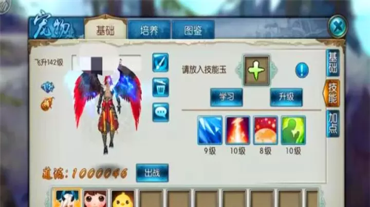 诛仙手游御天雷神怎么打技能_https://m.78xz.com_游戏攻略_第2张