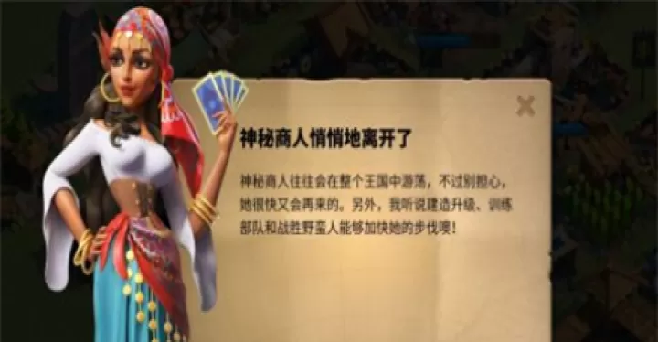 万国觉醒怎么触发神秘商人_https://m.78xz.com_游戏攻略_第3张