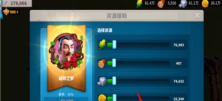 万国觉醒怎么送队友物资_https://m.78xz.com_游戏攻略_第1张