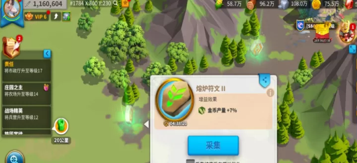 万国觉醒怎么送队友物资_https://m.78xz.com_游戏攻略_第2张