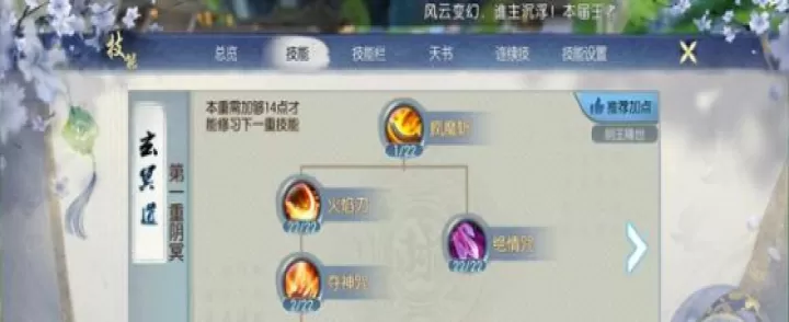 诛仙手游鬼王修真点怎么加点_https://m.78xz.com_游戏攻略_第2张
