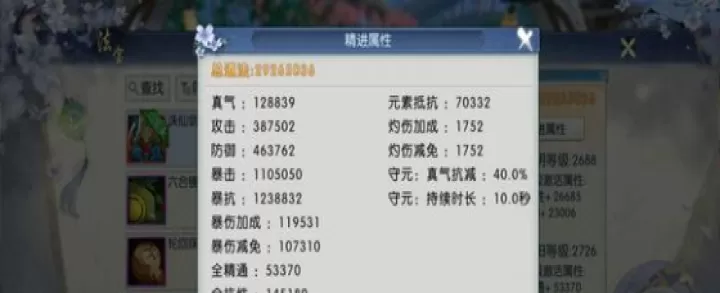 诛仙手游鬼王修真点怎么加点_https://m.78xz.com_游戏攻略_第3张