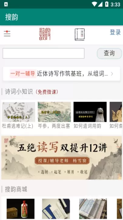 搜韵最新版_https://m.78xz.com_学习办公_第1张