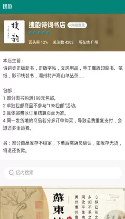 搜韵最新版_https://m.78xz.com_学习办公_第6张