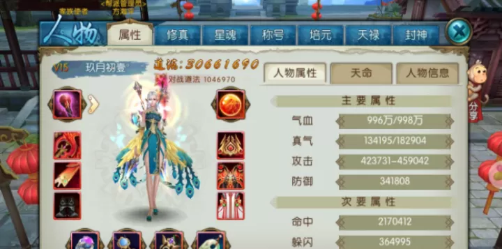 诛仙手游焚香技能怎么点_https://m.78xz.com_游戏攻略_第3张