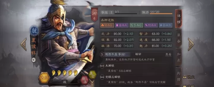 三国志战略版夏侯惇怎么无伤打平_https://m.78xz.com_游戏攻略_第1张