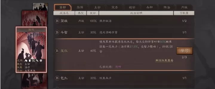 三国志战略版夏侯惇怎么无伤打平_https://m.78xz.com_游戏攻略_第3张