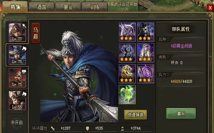 攻城掠地赤壁典韦怎么打_游戏攻略_第2张_78下载站 攻城掠地赤壁典韦怎么打_https://m.78xz.com_游戏攻略_第2张