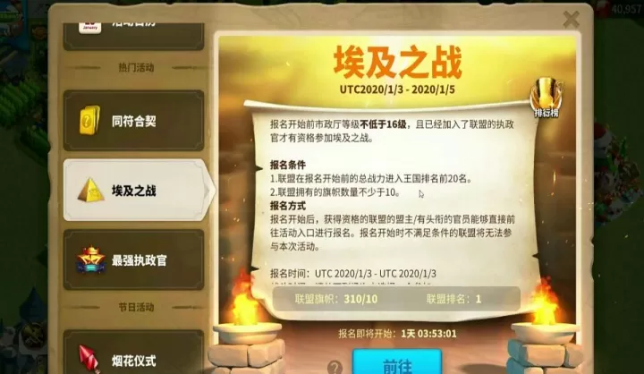 万国觉醒埃及之战怎么标记_https://m.78xz.com_游戏攻略_第1张