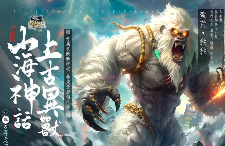 《少年驯龙记》新手必看攻略_https://m.78xz.com_游戏攻略_第1张