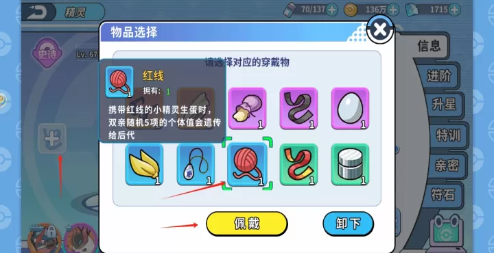 《掌机小精灵》超级详细孵蛋教程_https://m.78xz.com_游戏资讯_第4张