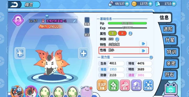 《掌机小精灵》超级详细孵蛋教程_https://m.78xz.com_游戏资讯_第5张