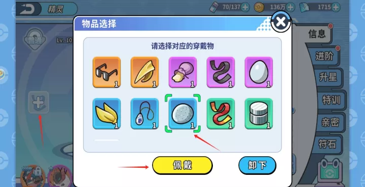 《掌机小精灵》超级详细孵蛋教程_https://m.78xz.com_游戏资讯_第9张
