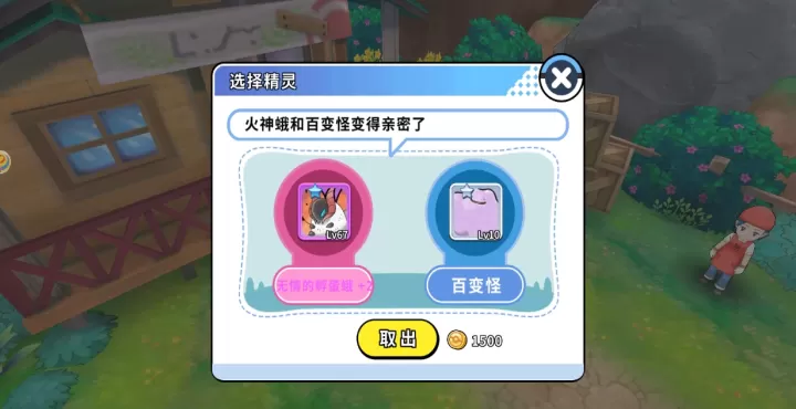 《掌机小精灵》超级详细孵蛋教程_https://m.78xz.com_游戏资讯_第11张