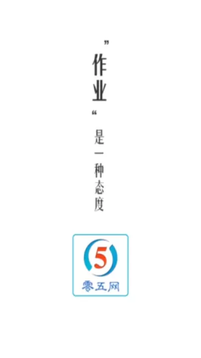 零五网_https://m.78xz.com_学习办公_第1张