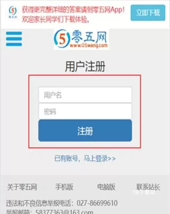 零五网_https://m.78xz.com_学习办公_第2张
