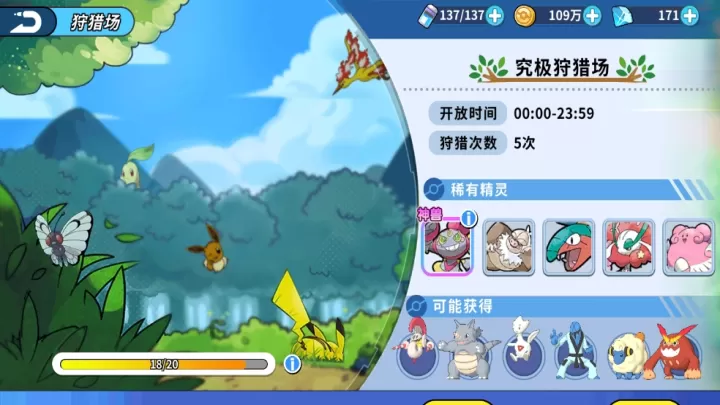 《掌机小精灵》狩猎券如何获取_https://m.78xz.com_游戏资讯_第1张
