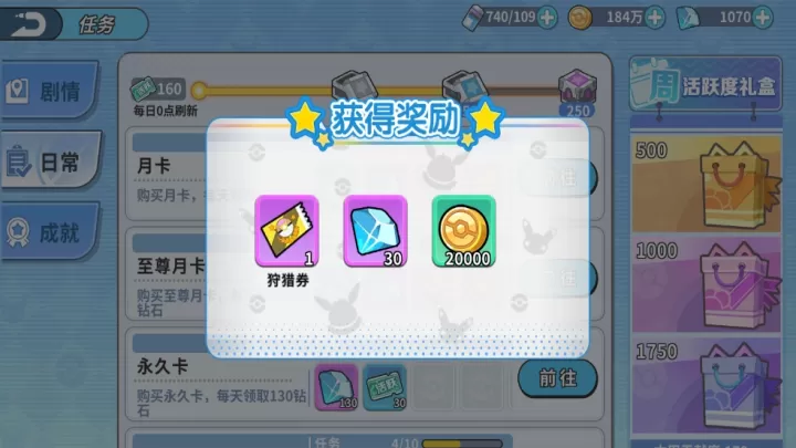 《掌机小精灵》狩猎券如何获取_https://m.78xz.com_游戏资讯_第3张