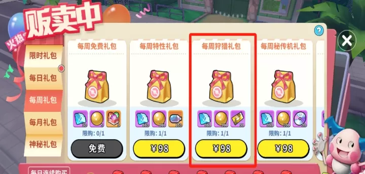 《掌机小精灵》狩猎券如何获取_https://m.78xz.com_游戏资讯_第5张
