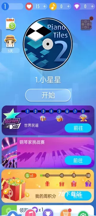 钢琴块2正版_https://m.78xz.com_休闲单机_第2张