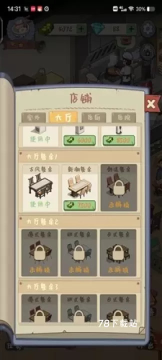 爸爸的面馆安卓版_https://m.78xz.com_休闲单机_第2张