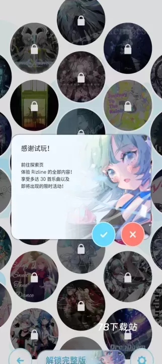 律动轨迹国际服_https://m.78xz.com_休闲单机_第8张