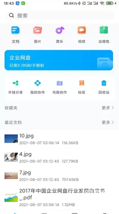 可道云_https://m.78xz.com_手机美化_第1张